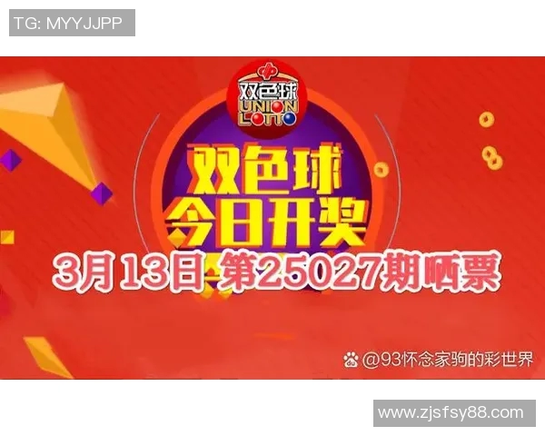 双色球在线选号攻略助你轻松选出幸运号码赢取大奖秘诀分享